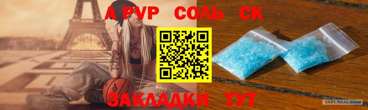 Alpha-PVP Соль Семёнов