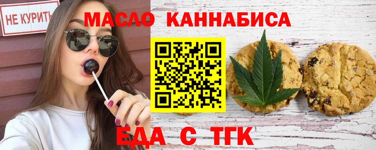 Семёнов  Cannafood конопля  Вход с VPN 