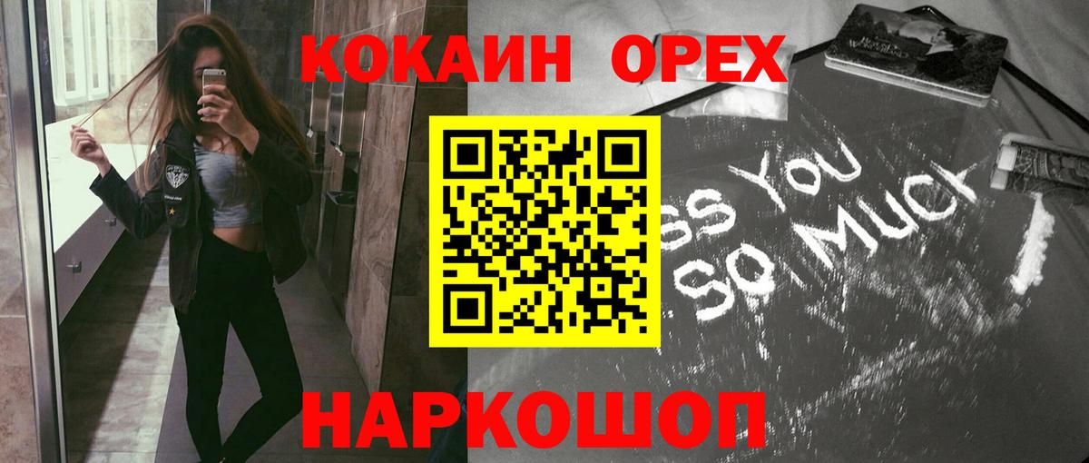 КОКАИН Columbia  Вход с VPN  Cocaine  Семёнов  Кокаин FishScale 