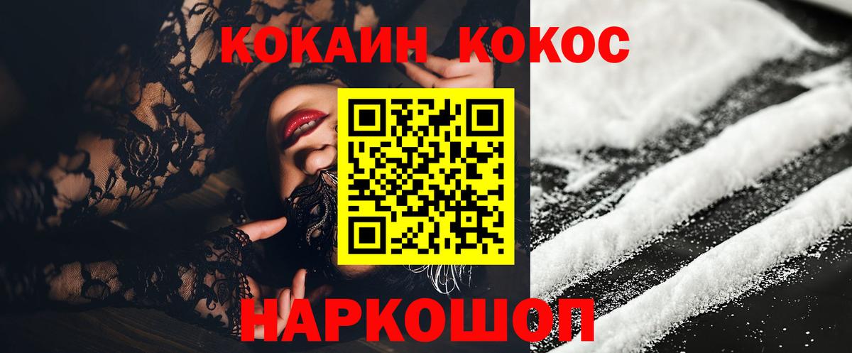 COCAIN VHQ Семёнов