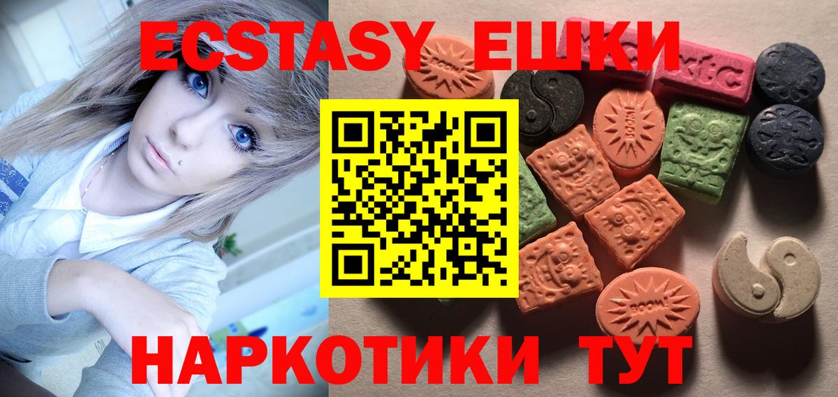 Экстази диски  Экстази  darknet как зайти  Вход с VPN  Семёнов 