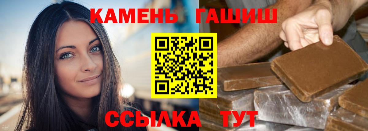 ГАШ  Вход с VPN  ГАШ гашик  Семёнов  ГАШИШ убойный 