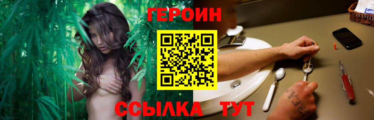 Героин белый Семёнов