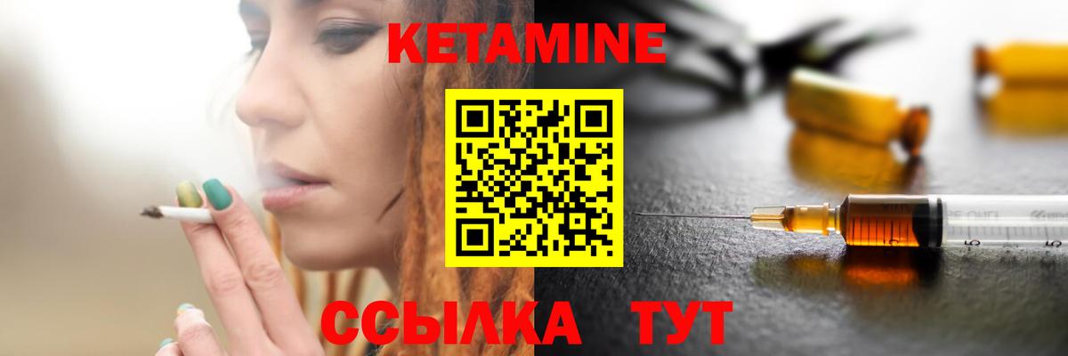 Семёнов  Кетамин VHQ  МЕГА как зайти  КЕТАМИН ketamine  Вход с VPN 