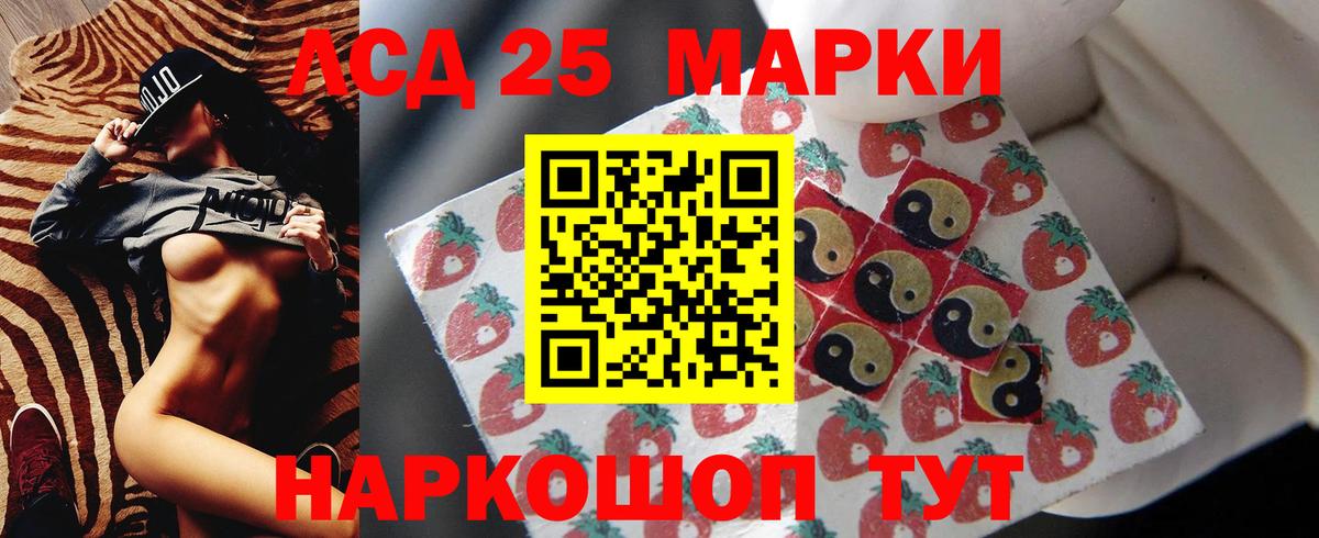Лсд 25 экстази ecstasy Семёнов