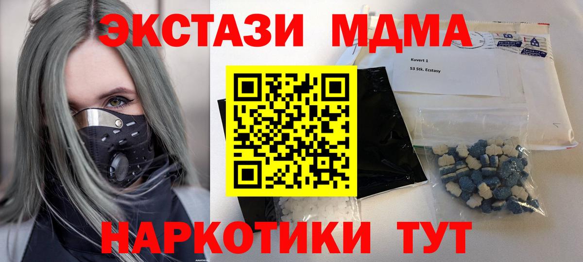 МДМА молли Семёнов