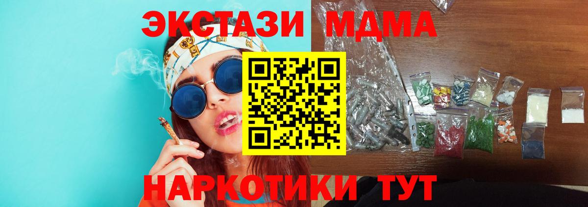 Семёнов  МДМА VHQ  Вход с VPN 