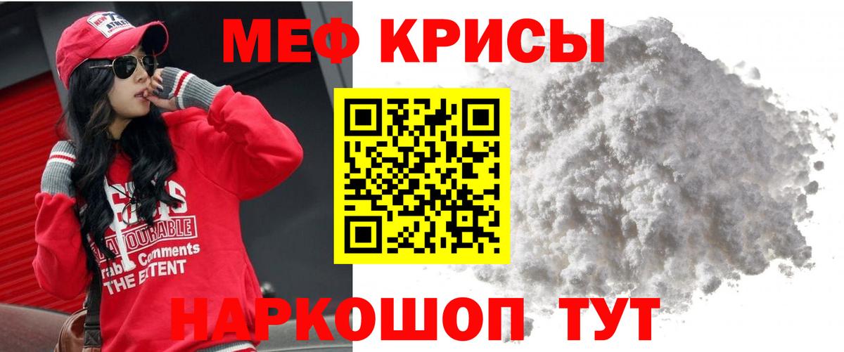 закладка  МЕФ мяу мяу  Вход с VPN  Семёнов  Меф кристаллы  МЕФ 
