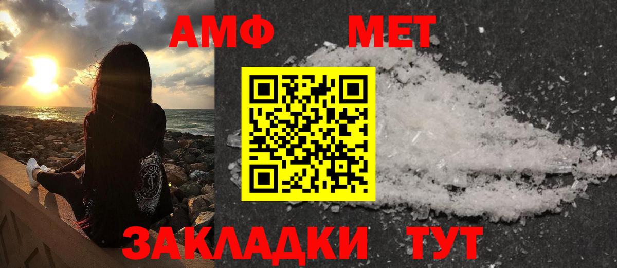 МЕТАМФЕТАМИН Декстрометамфетамин 99.9%  Вход с VPN  МЕТАМФЕТАМИН Декстрометамфетамин 99.9%  Семёнов 