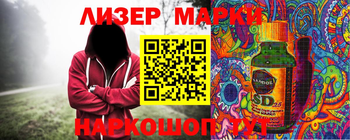 Марки N-bome 1,8мг  Вход с VPN  Семёнов 