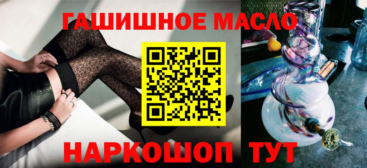 ТГК вейп с тгк  ТГК гашишное масло  Семёнов  Вход с VPN 